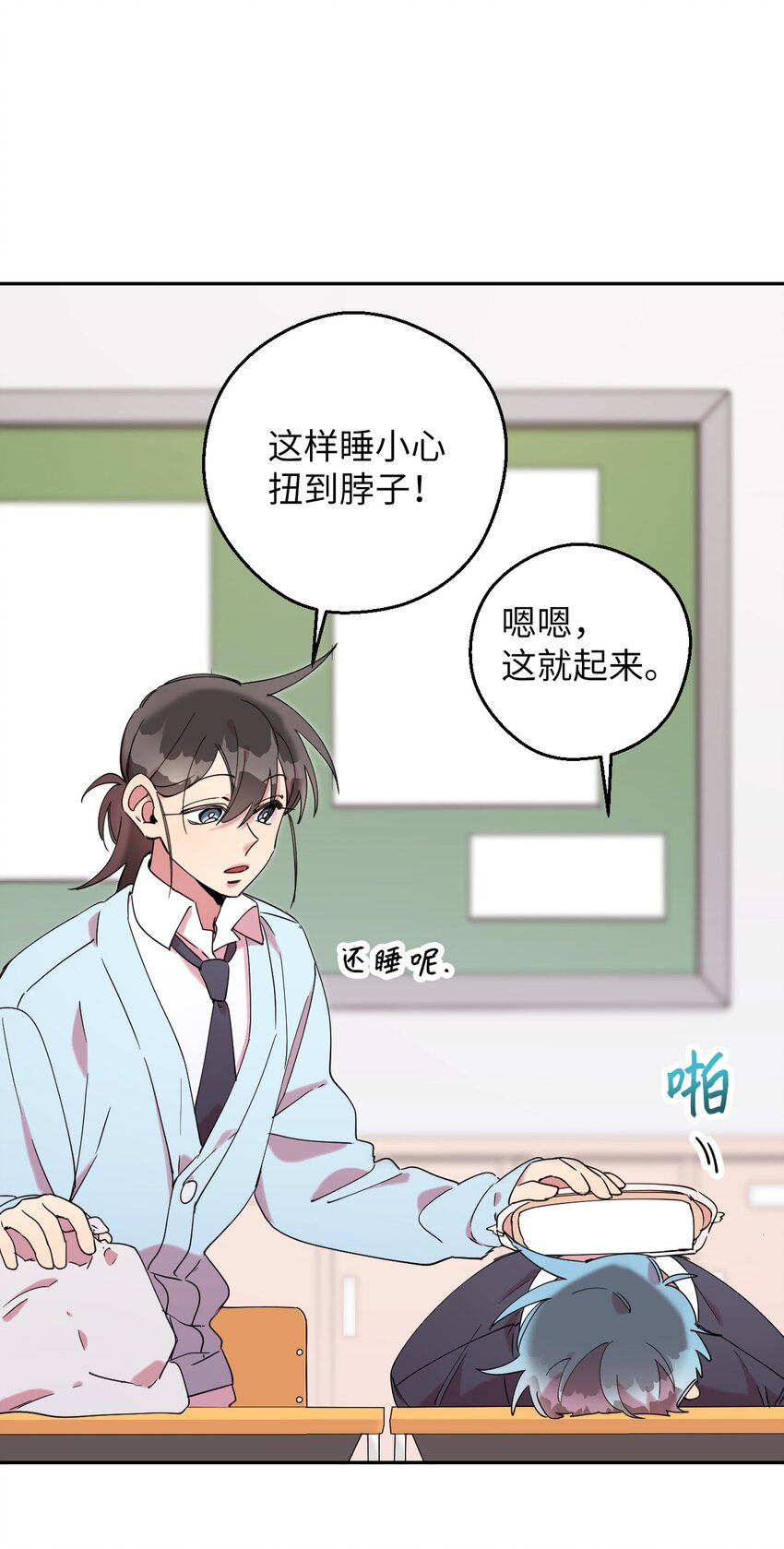 34 青春旅行(1/2)-第34话