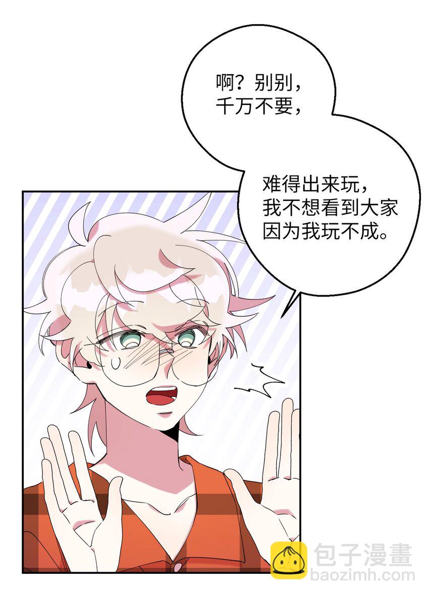 36 打开心扉吧(1/2)-第36话