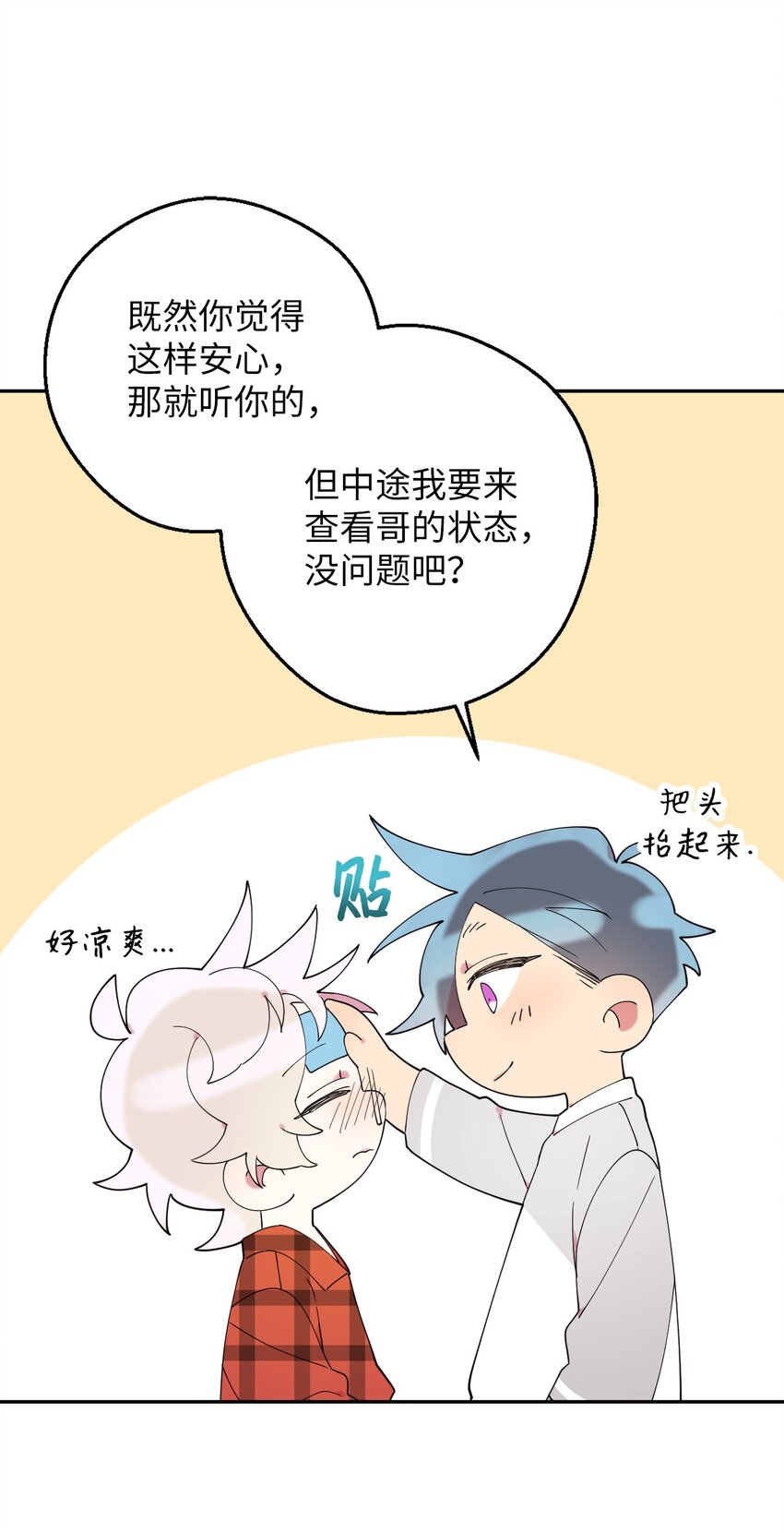36 打开心扉吧(1/2)-第36话