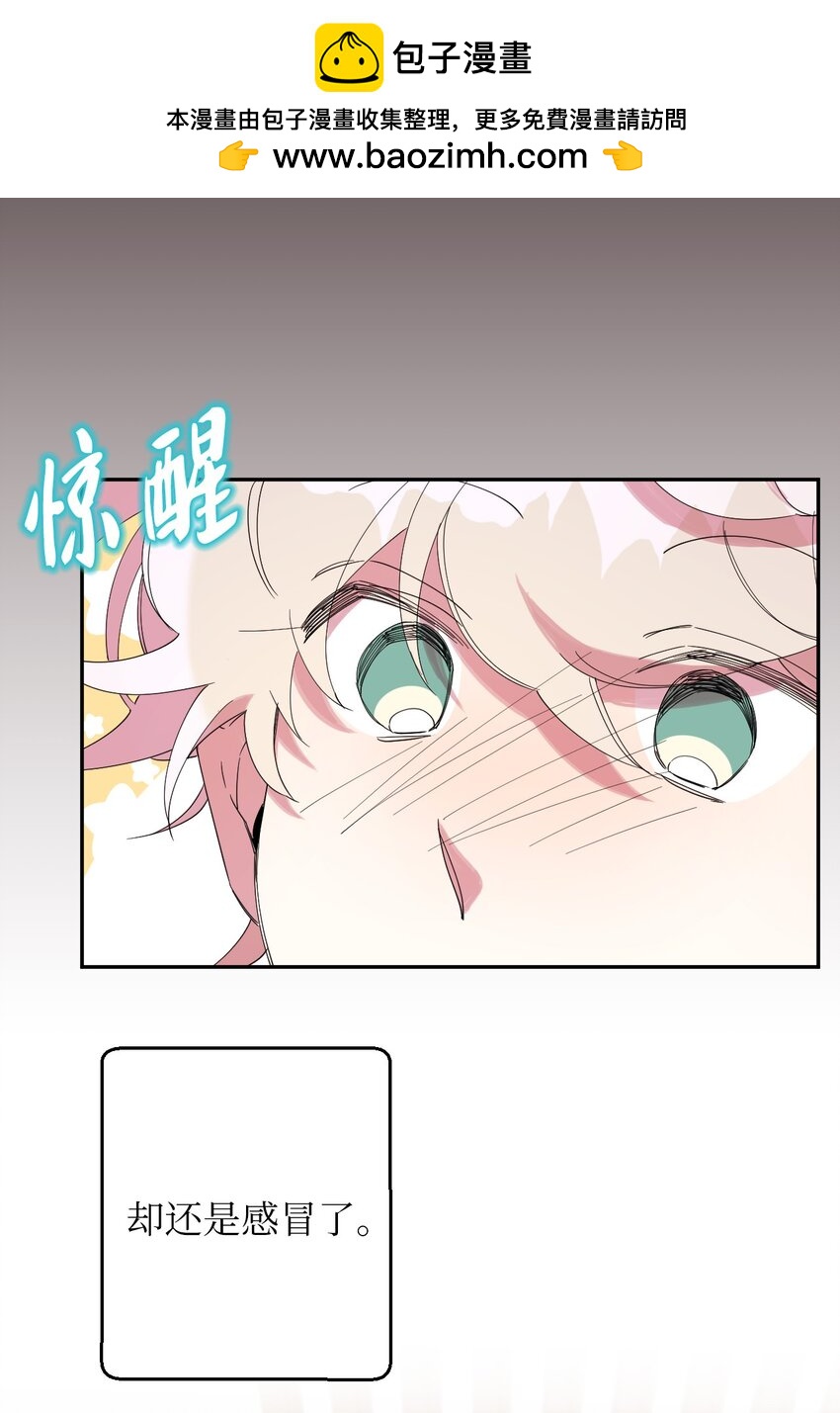 36 打开心扉吧(1/2)-第36话