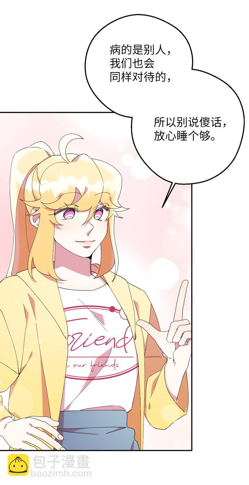 36 打开心扉吧(1/2)-第36话