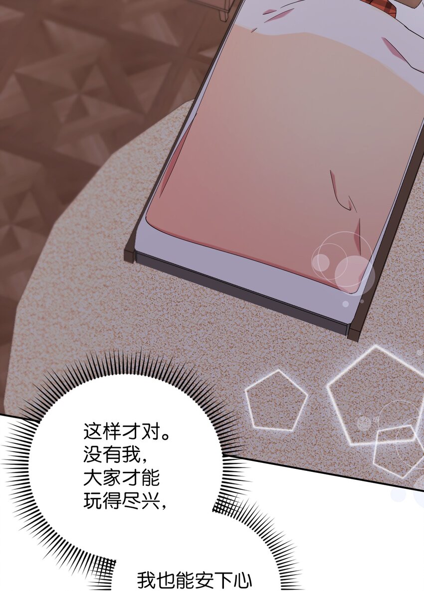 36 打开心扉吧(1/2)-第36话