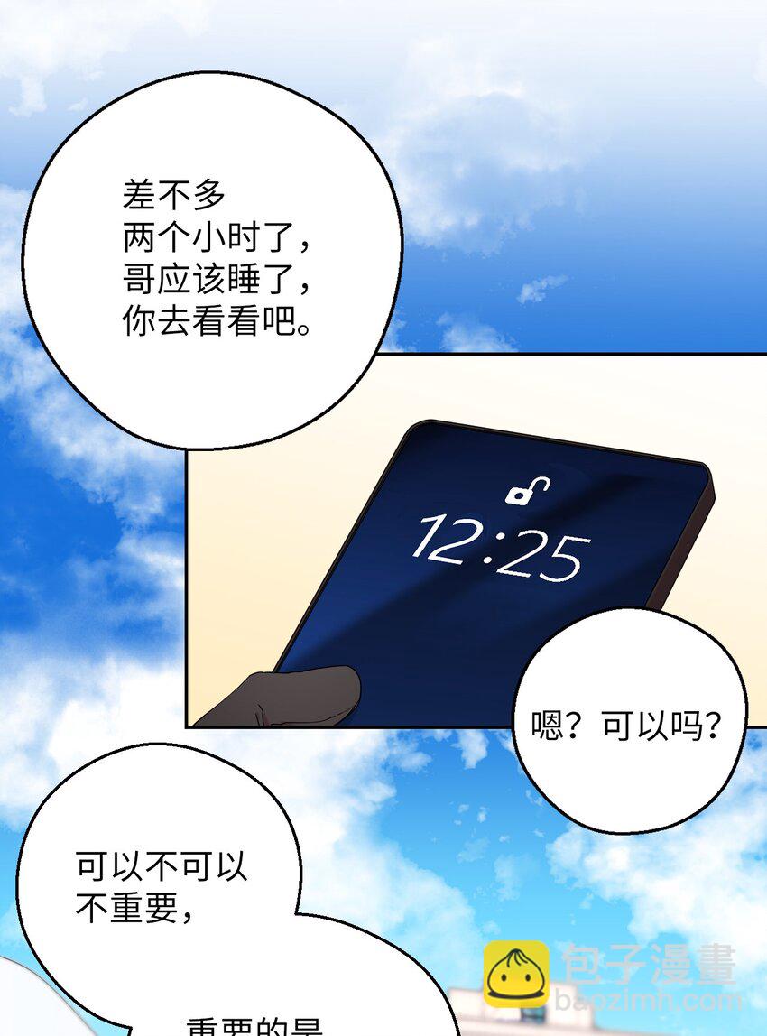 36 打开心扉吧(1/2)-第36话