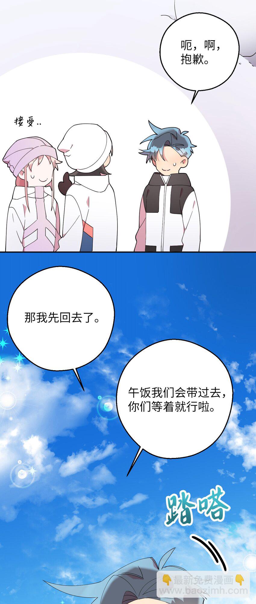 36 打开心扉吧(1/2)-第36话