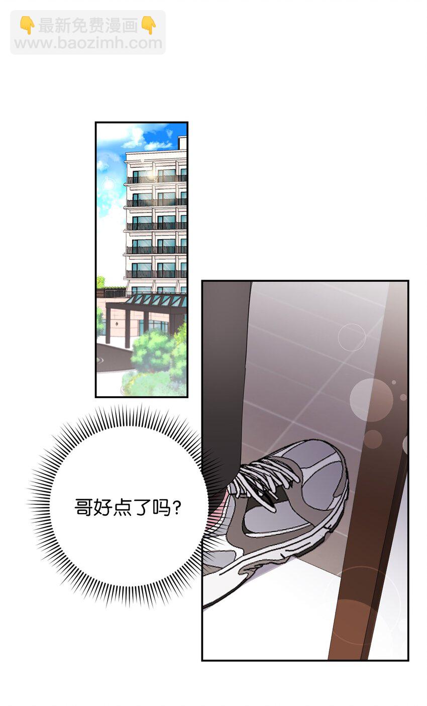 36 打开心扉吧(1/2)-第36话