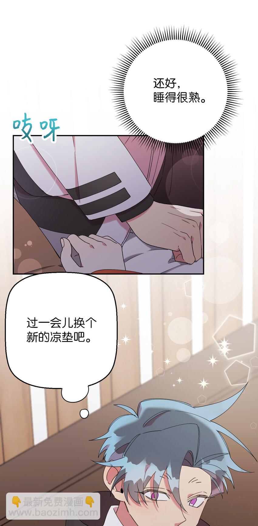 36 打开心扉吧(1/2)-第36话