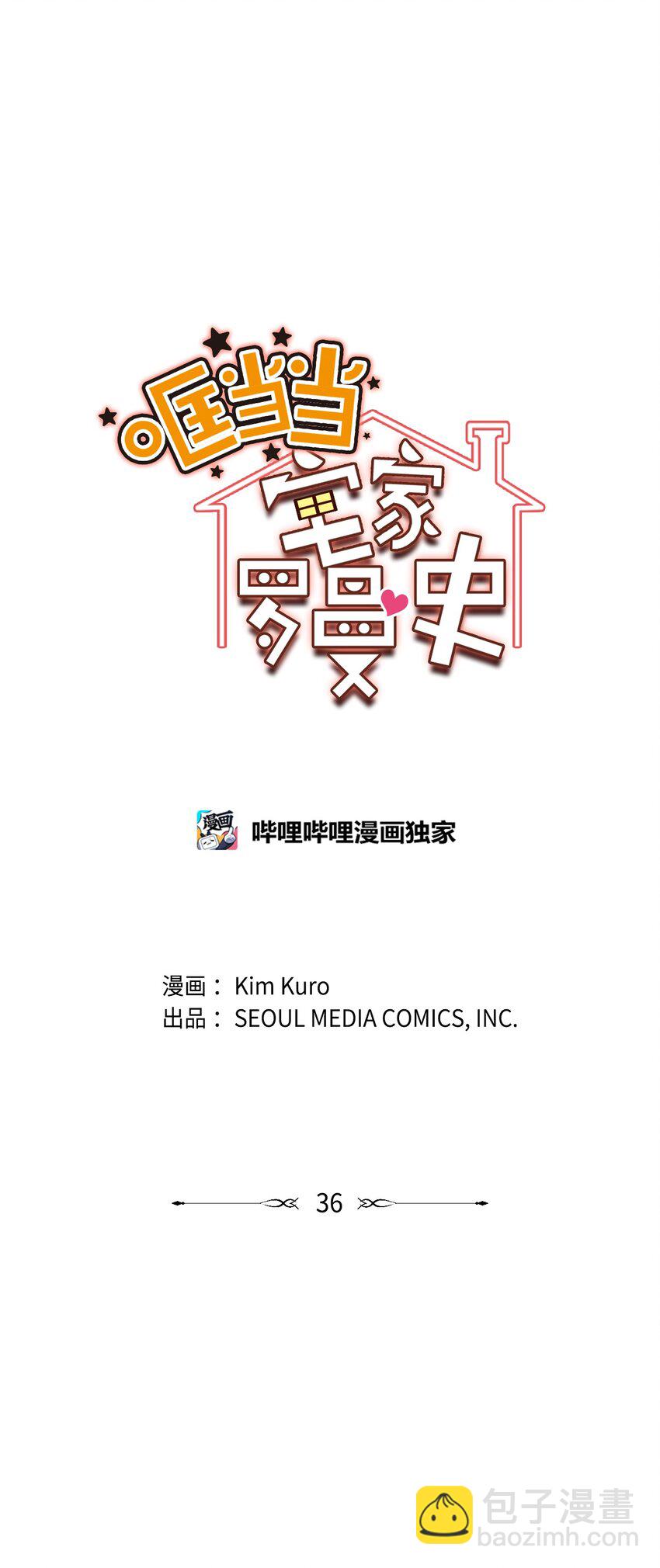 36 打开心扉吧(1/2)-第36话