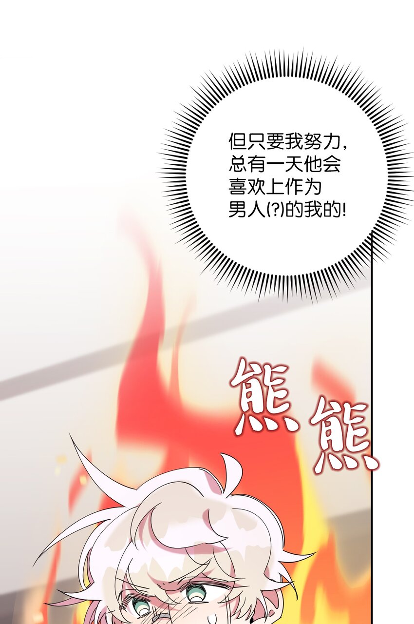 38 定情信物(1/2)-第38话