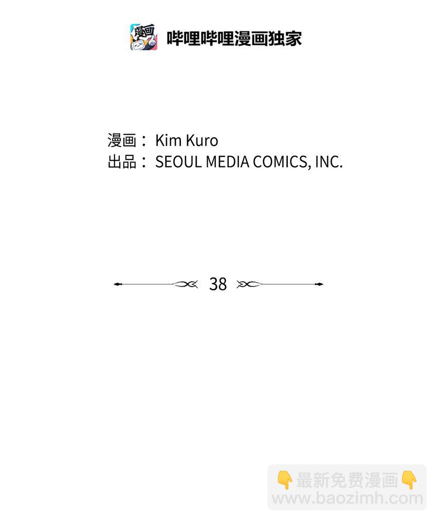 38 定情信物(1/2)-第38话