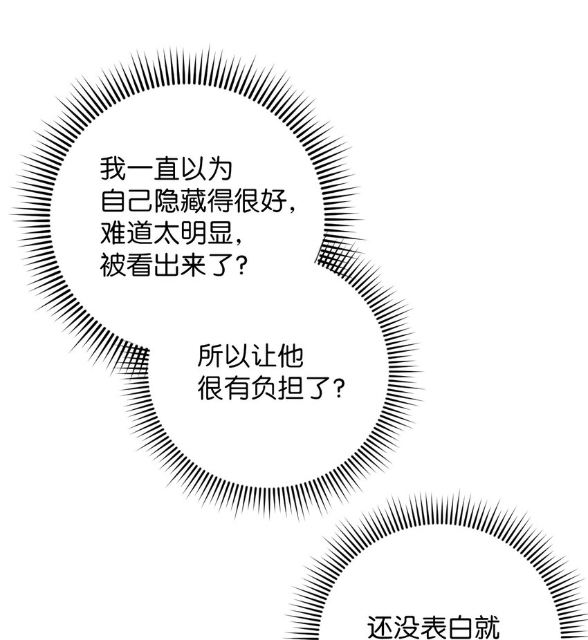 38 定情信物(1/2)-第38话
