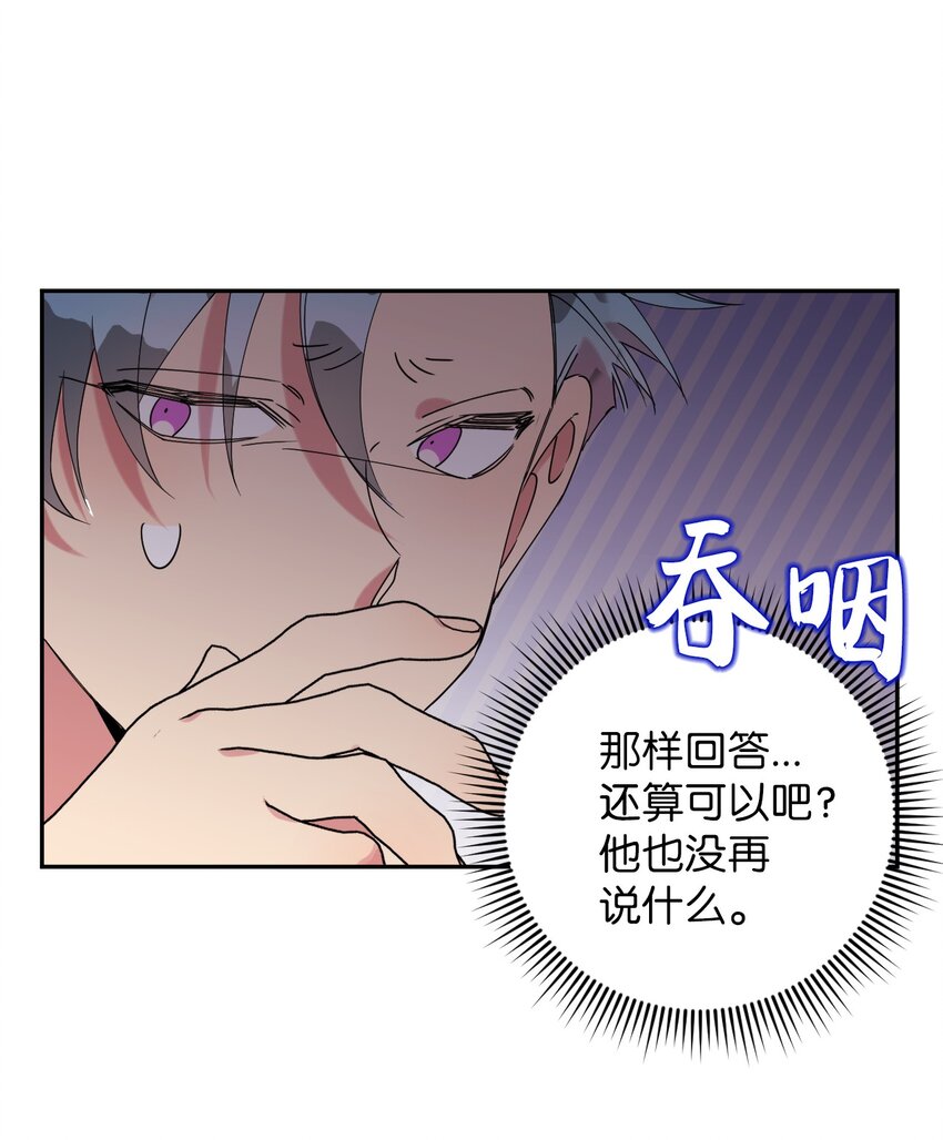 38 定情信物(1/2)-第38话