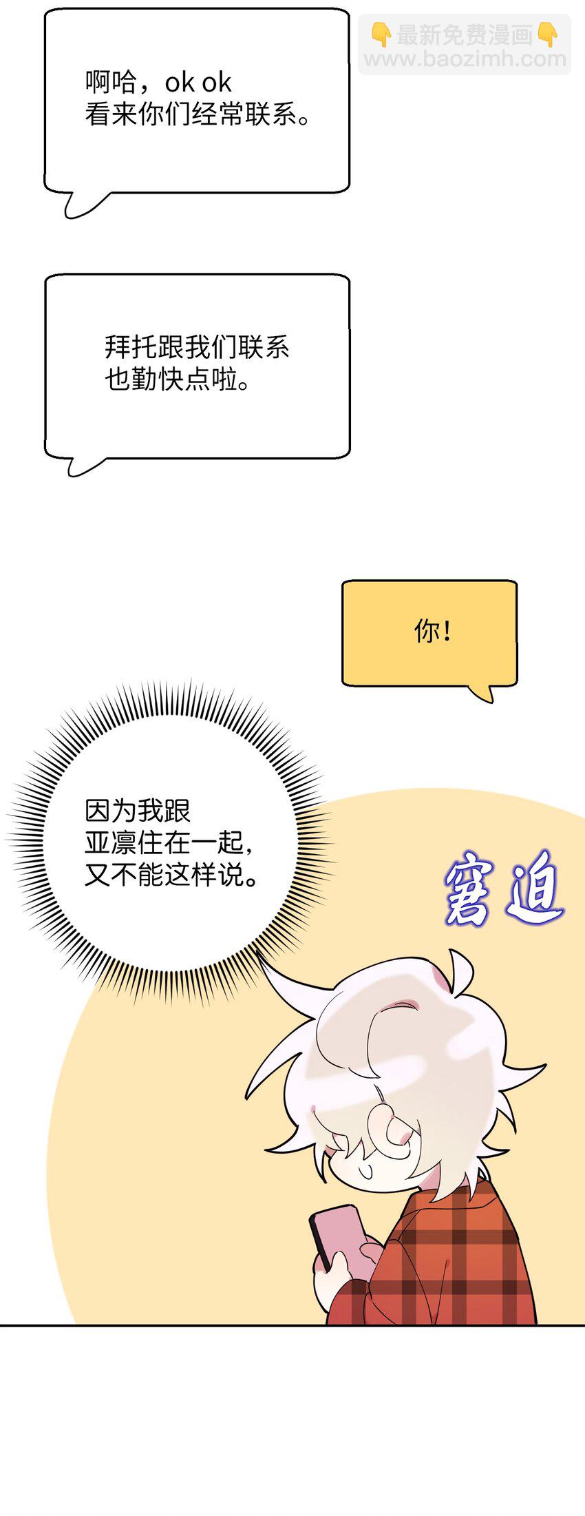 38 定情信物(1/2)-第38话