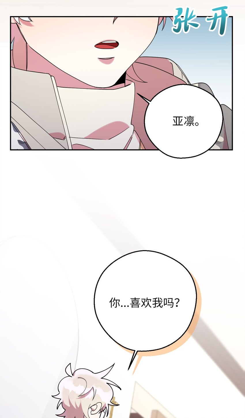 38 定情信物(1/2)-第38话