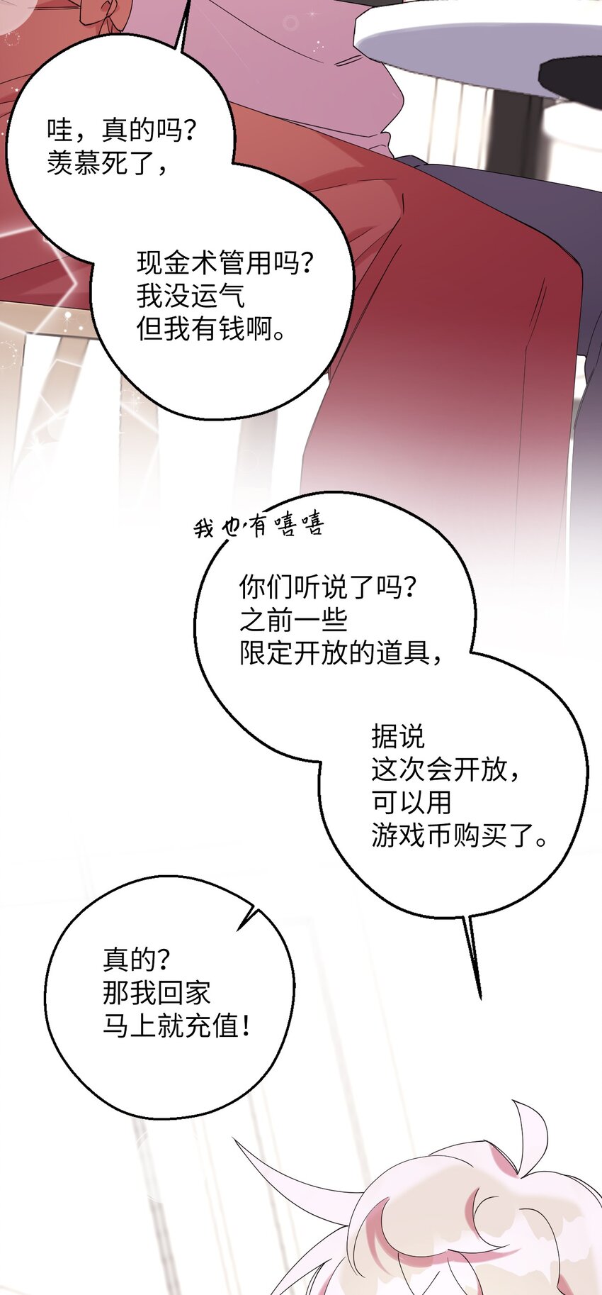 40 情不自禁(1/2)-第40话