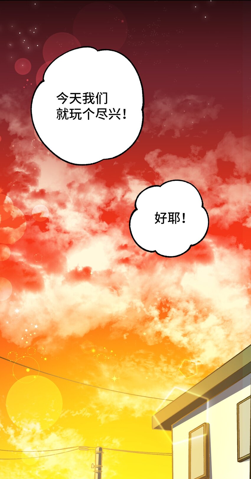 40 情不自禁(1/2)-第40话