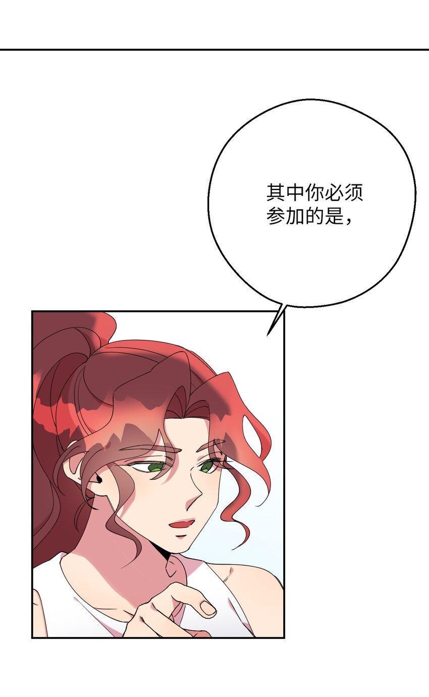 42 明明舍不得(1/2)-第42话