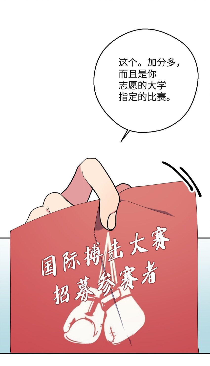 42 明明舍不得(1/2)-第42话