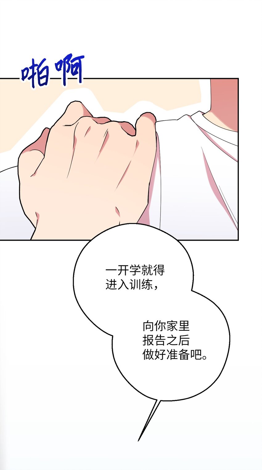 42 明明舍不得(1/2)-第42话