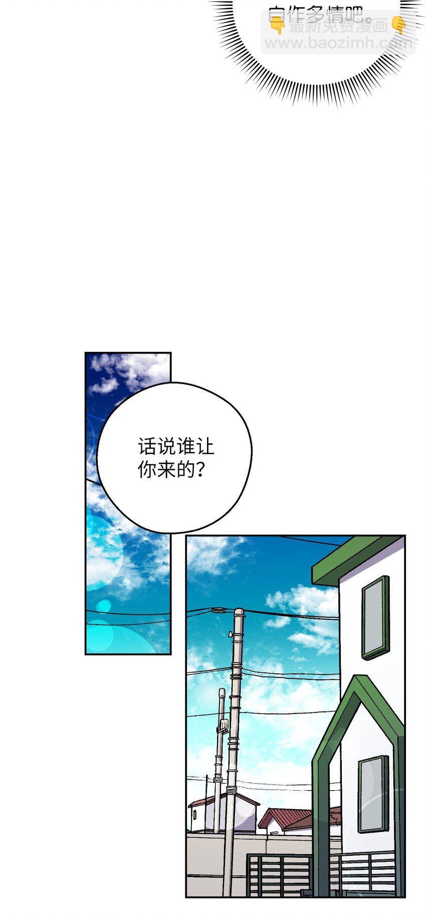 42 明明舍不得(1/2)-第42话