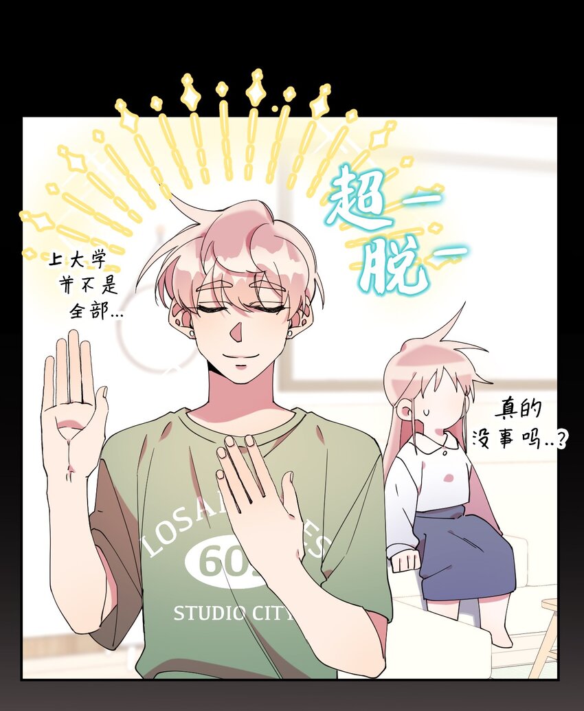 42 明明舍不得(1/2)-第42话