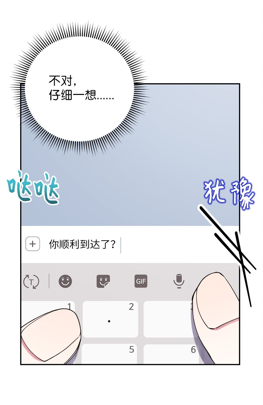 44 异地急死人(1/2)-第44话