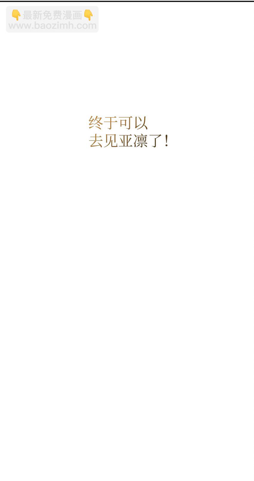 46 空虚寂寞冷(1/2)-第46话