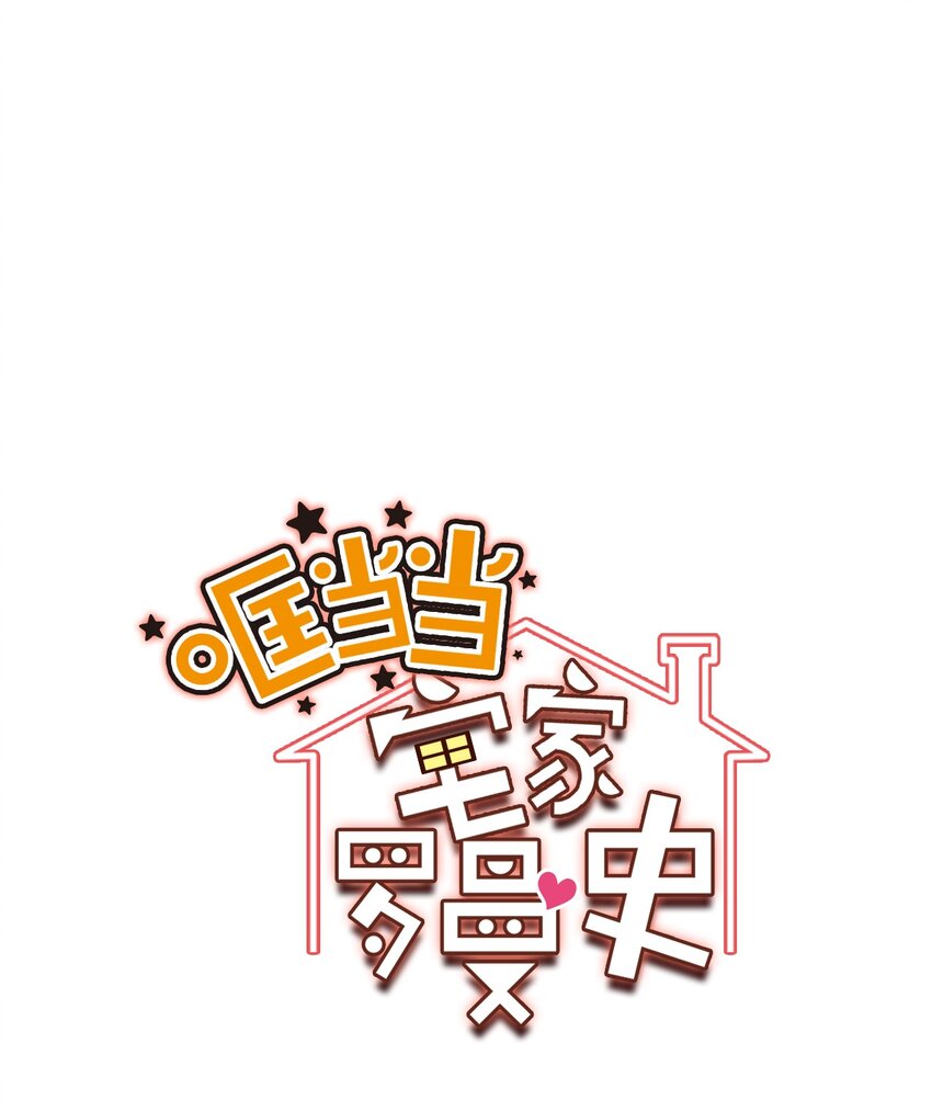 48 我可想死你了(1/2)-第48话