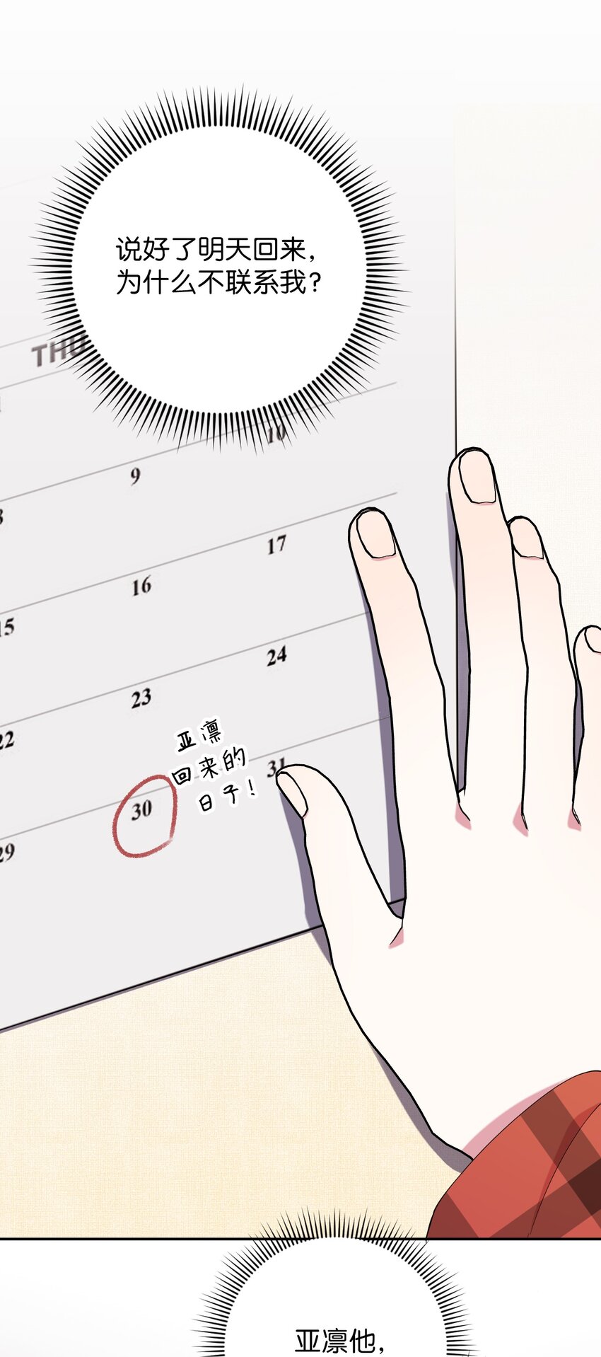 48 我可想死你了(1/2)-第48话
