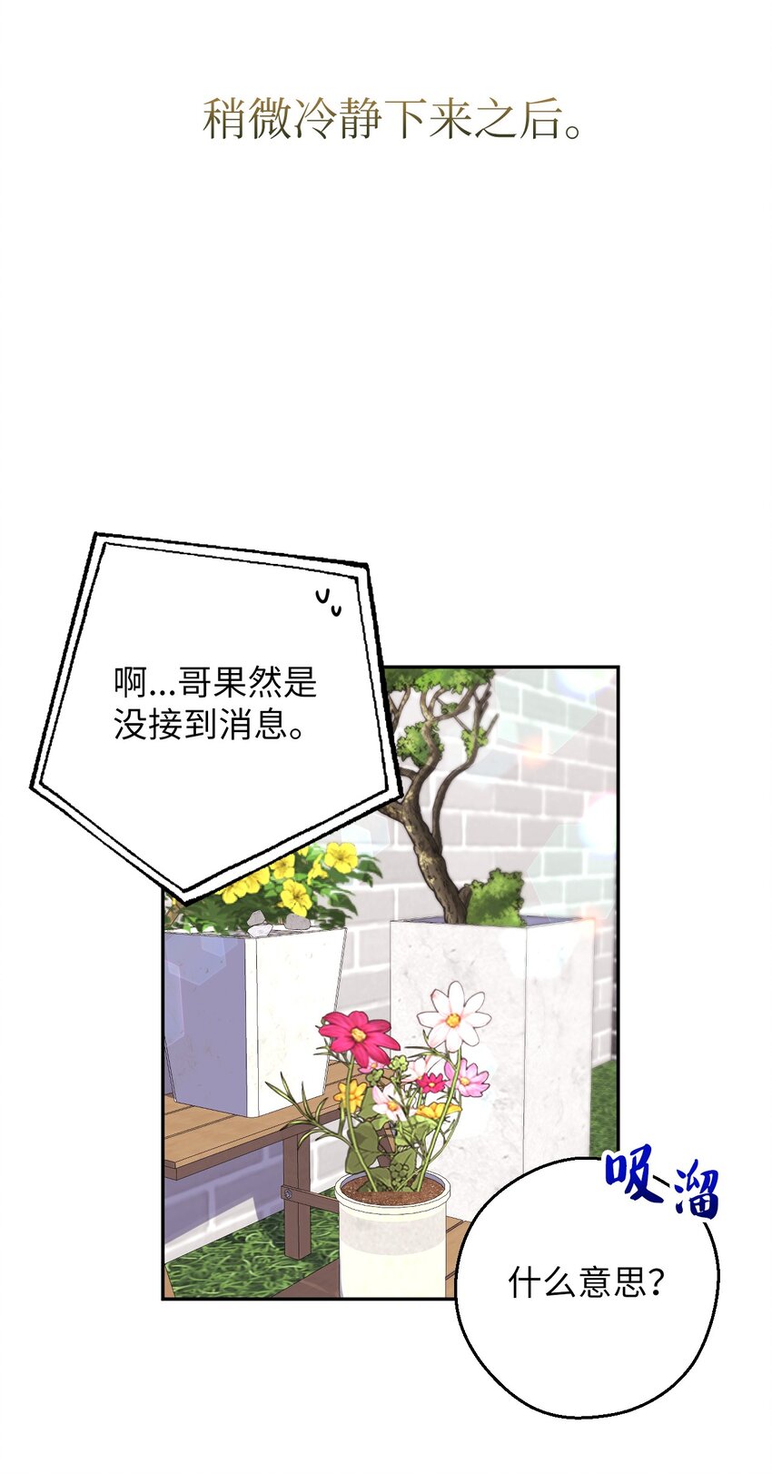 48 我可想死你了(1/2)-第48话