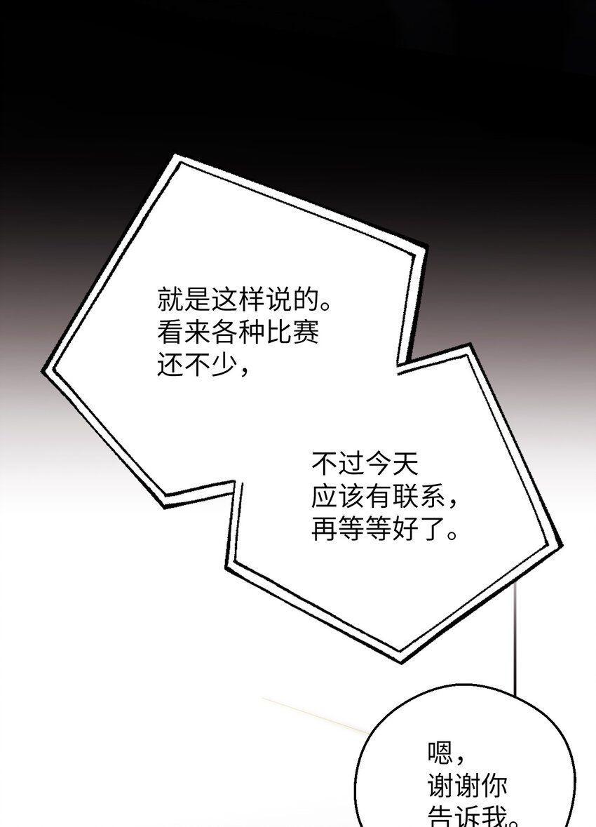 48 我可想死你了(1/2)-第48话