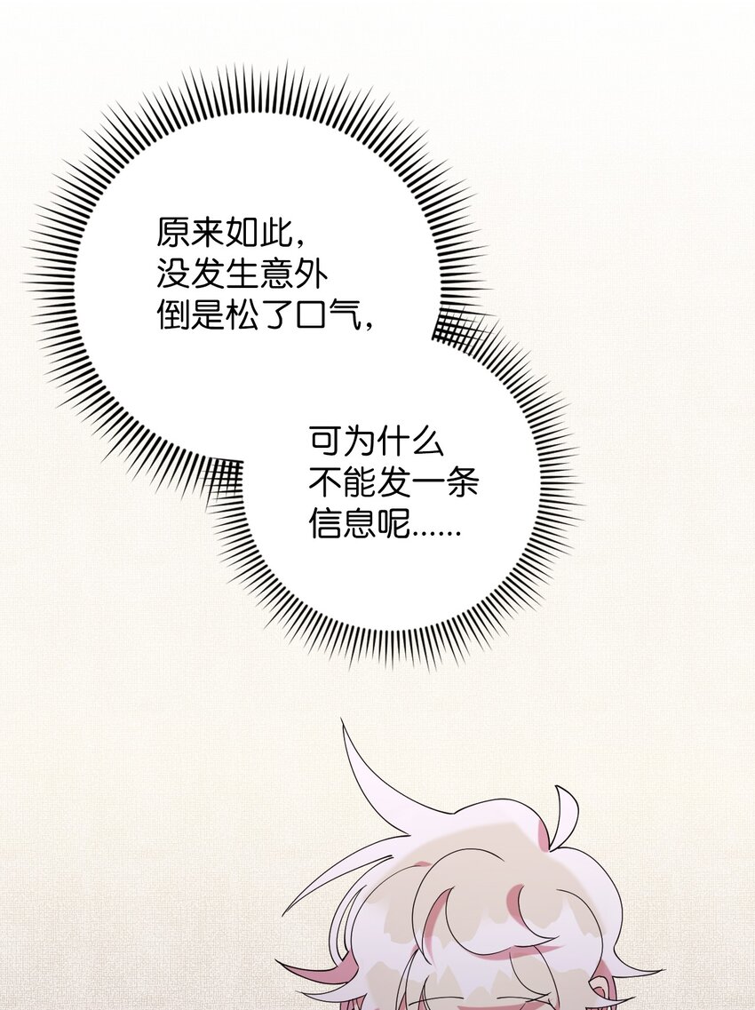 48 我可想死你了(1/2)-第48话
