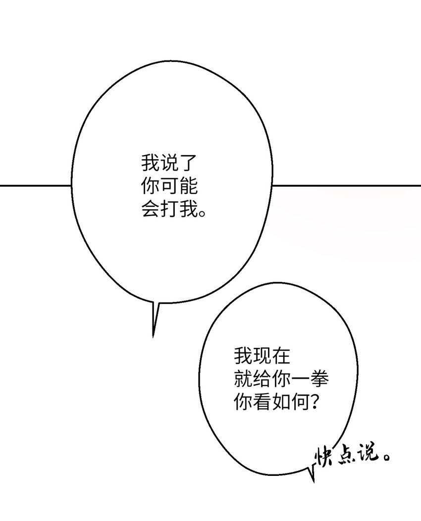 06 竹马出马(1/2)-第6话
