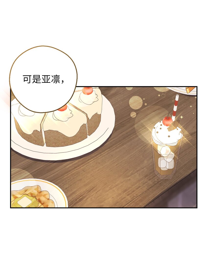 50 终于表白(1/2)-第50话