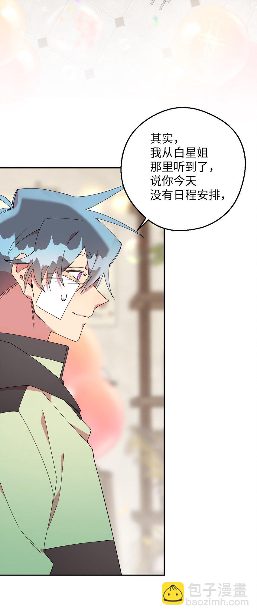 50 终于表白(1/2)-第50话