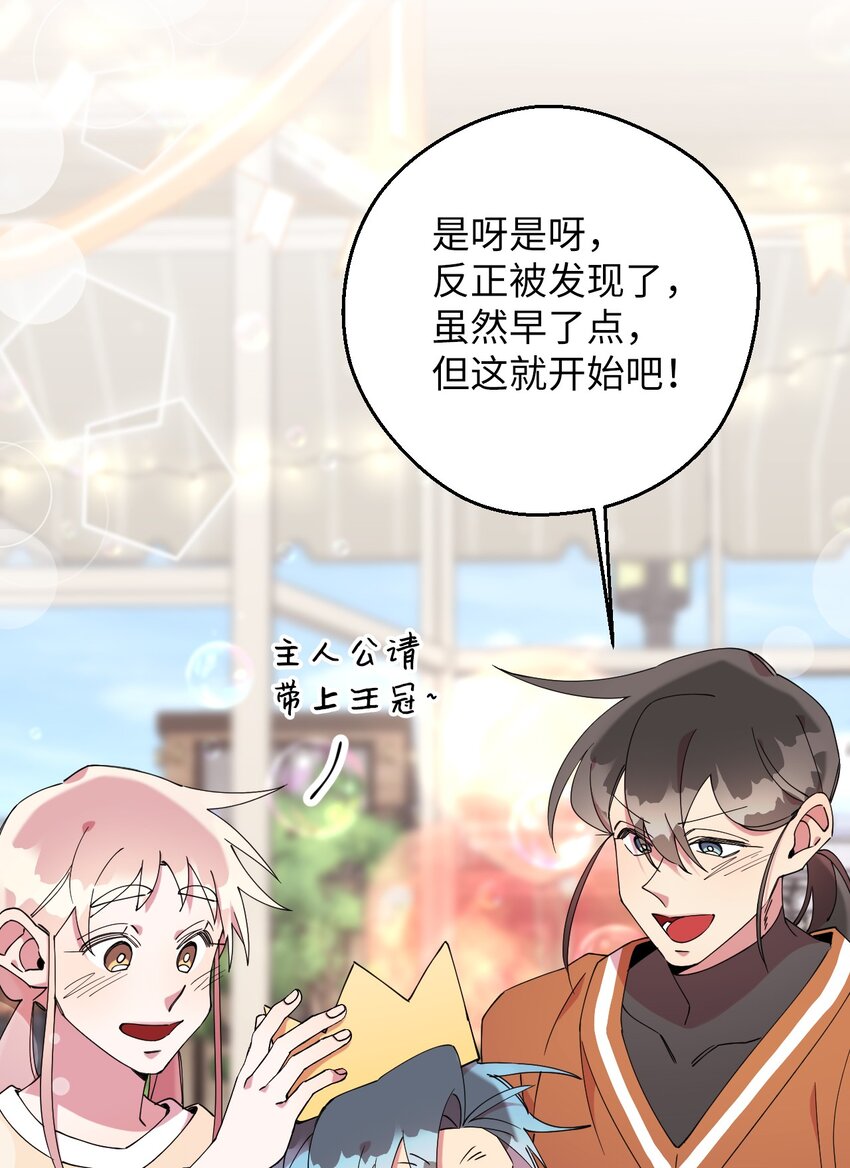 50 终于表白(1/2)-第50话