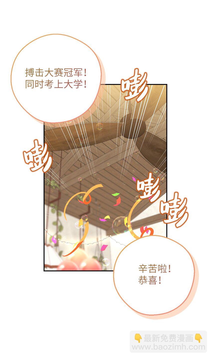 50 终于表白(1/2)-第50话