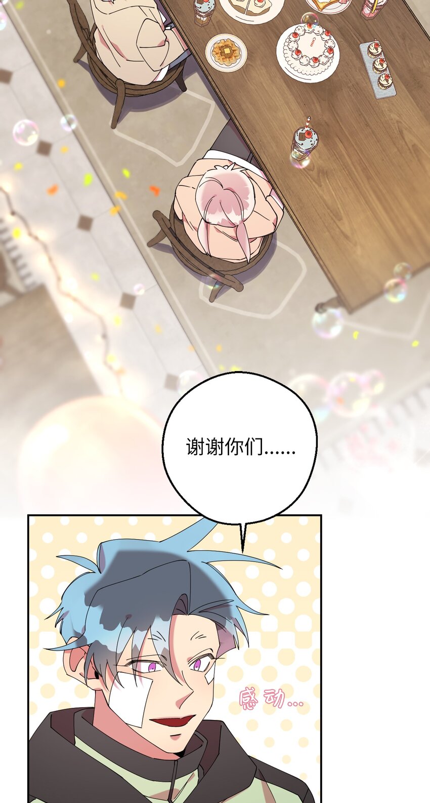 50 终于表白(1/2)-第50话