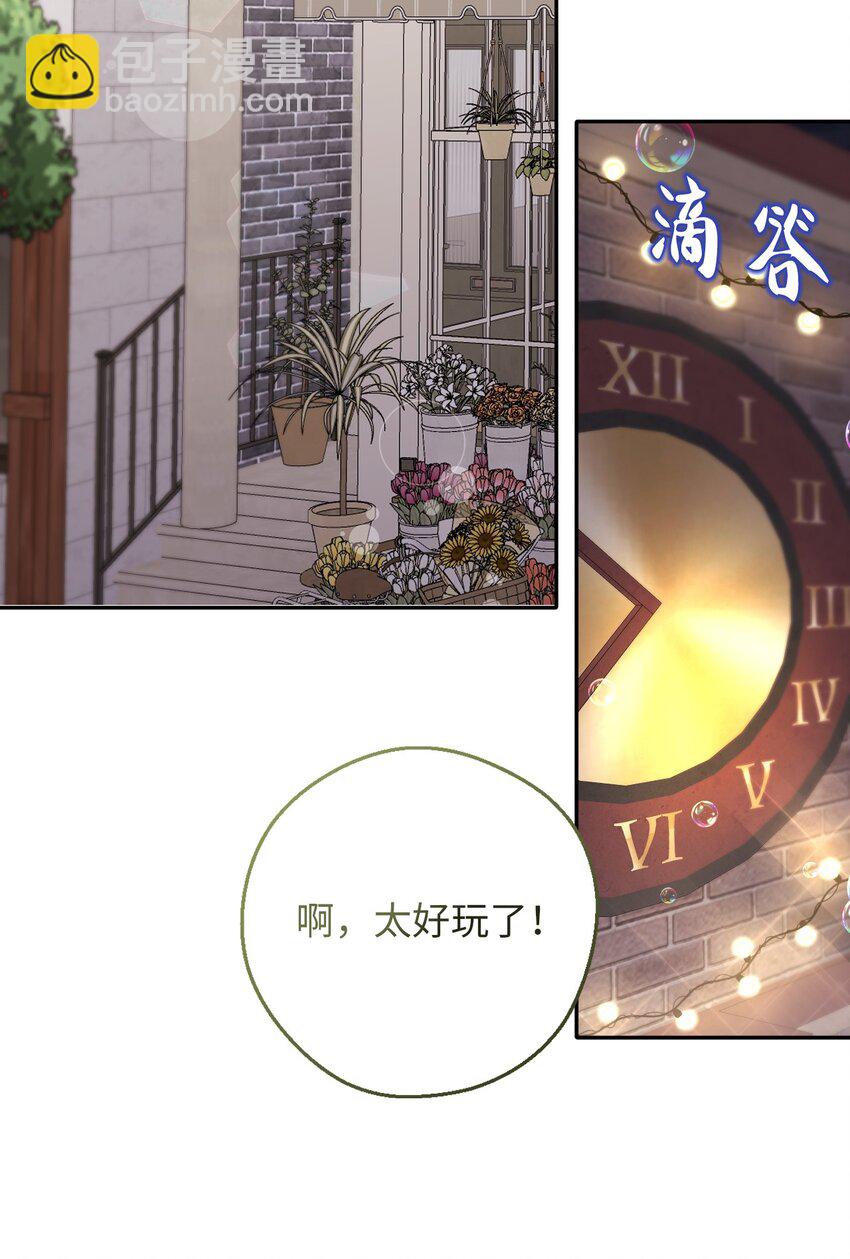 50 终于表白(1/2)-第50话