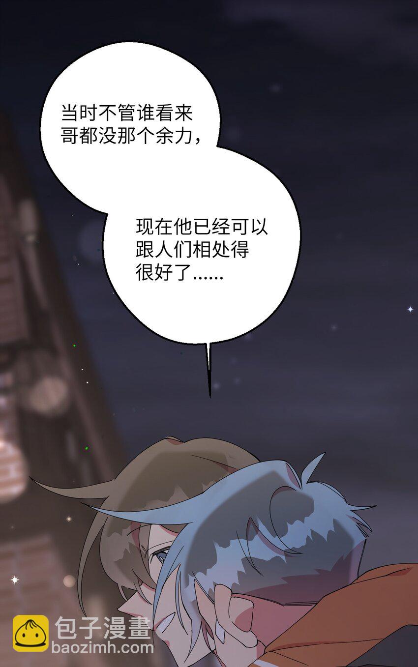 50 终于表白(1/2)-第50话