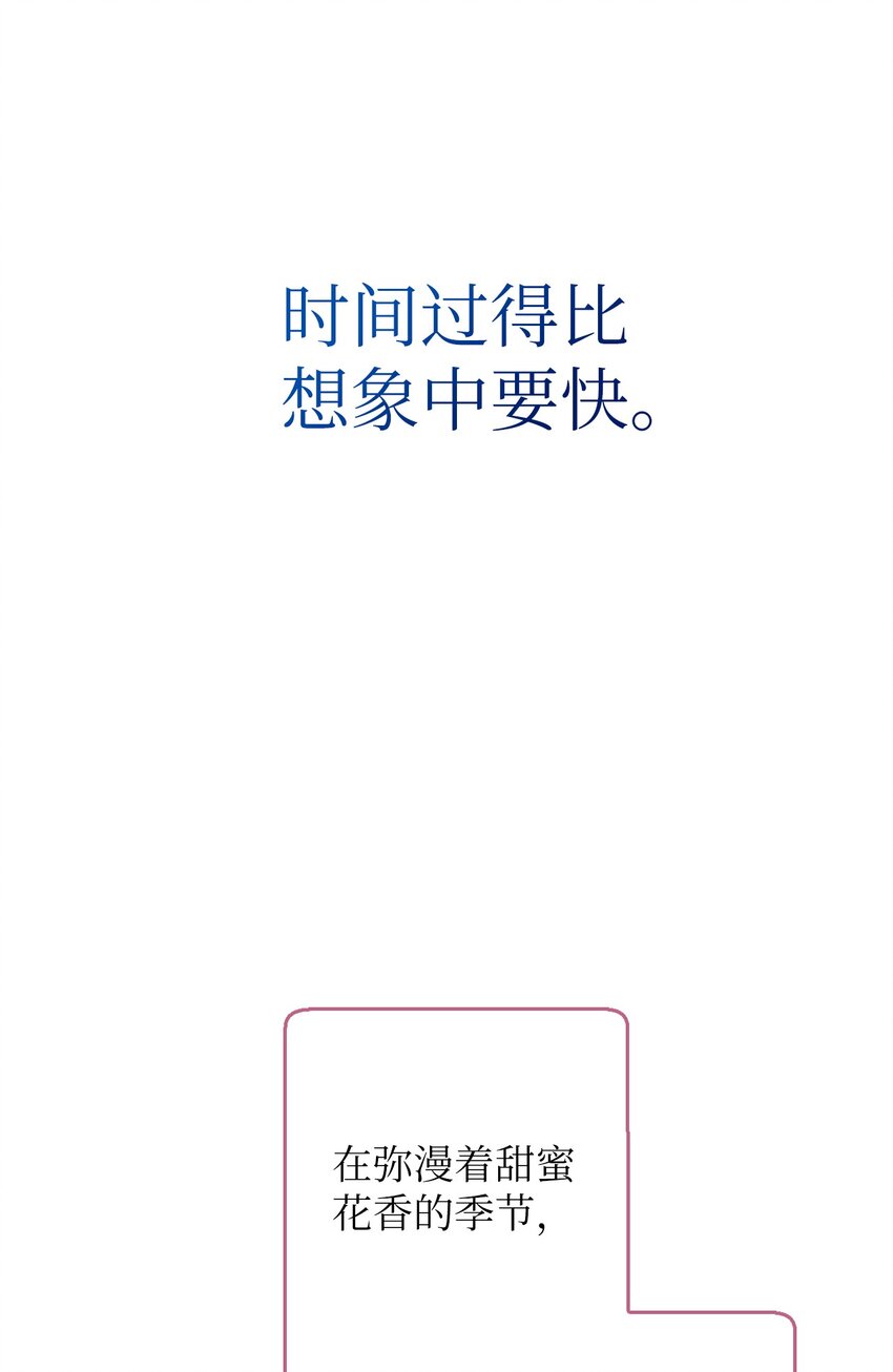 50 终于表白(1/2)-第50话