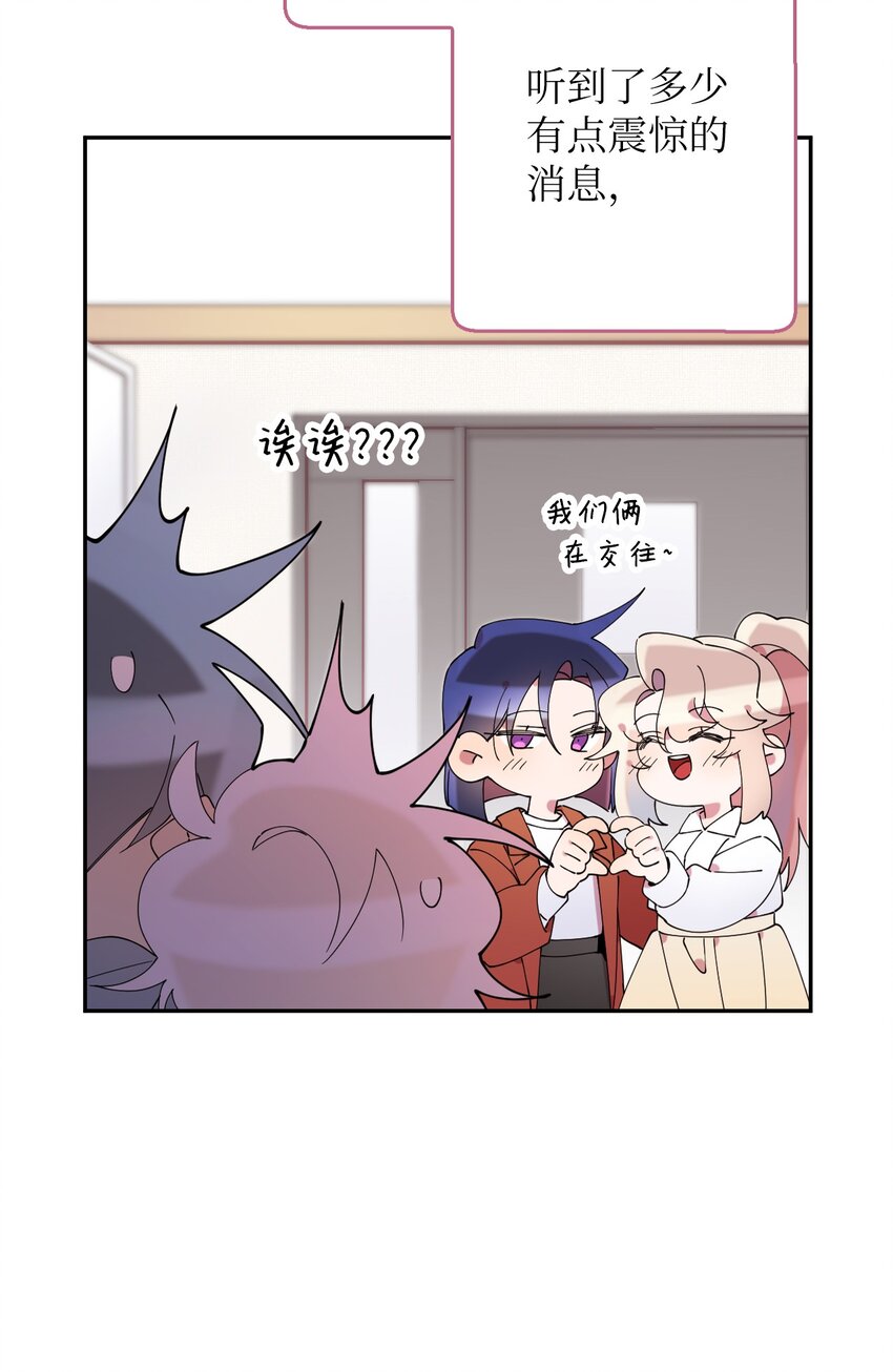 50 终于表白(1/2)-第50话