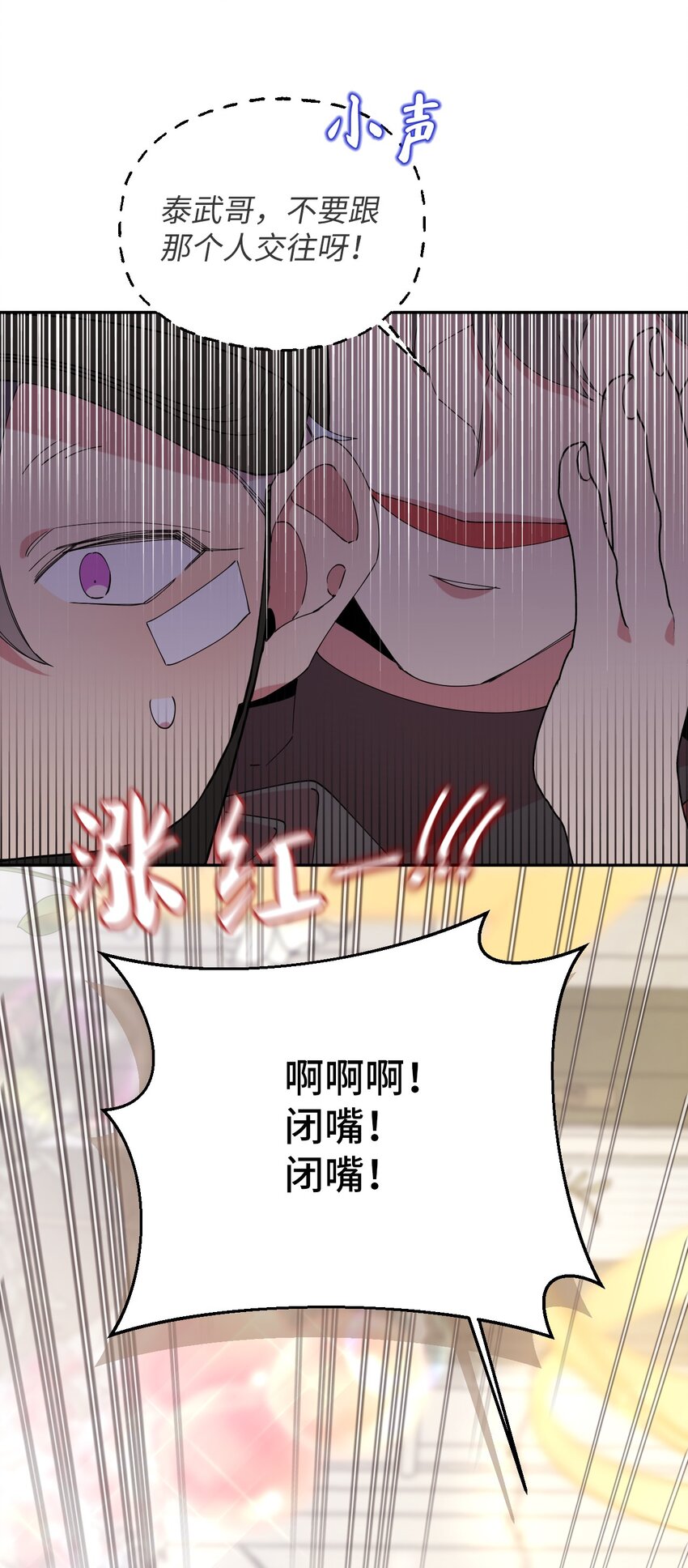 50 终于表白(1/2)-第50话