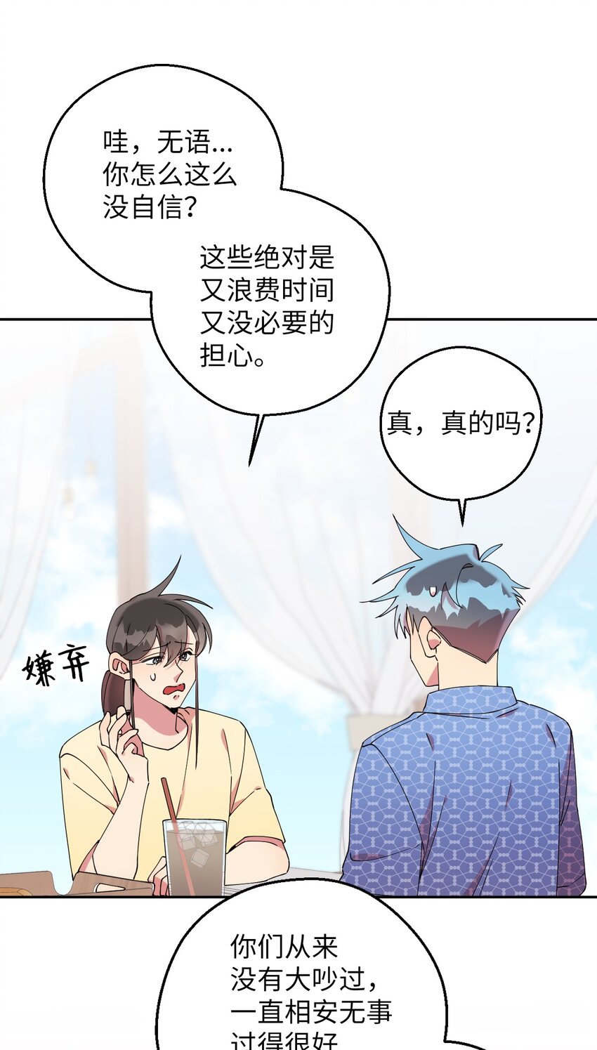 52 后日谈(1)(1/2)-第52话