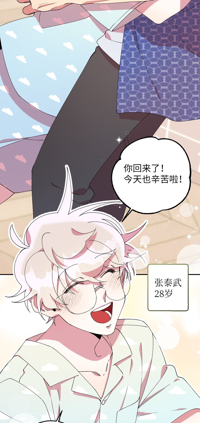 52 后日谈(1)(1/2)-第52话