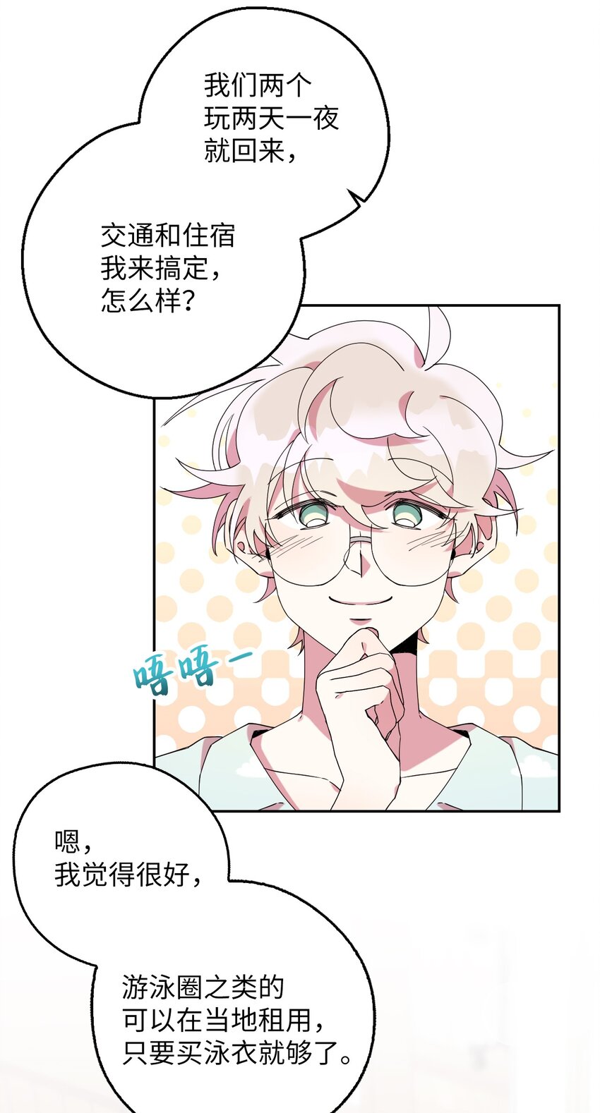52 后日谈(1)(1/2)-第52话