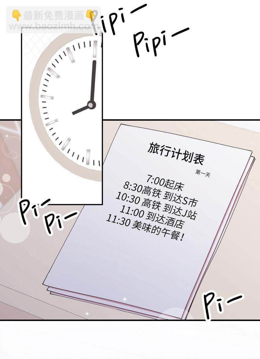 52 后日谈(1)(1/2)-第52话