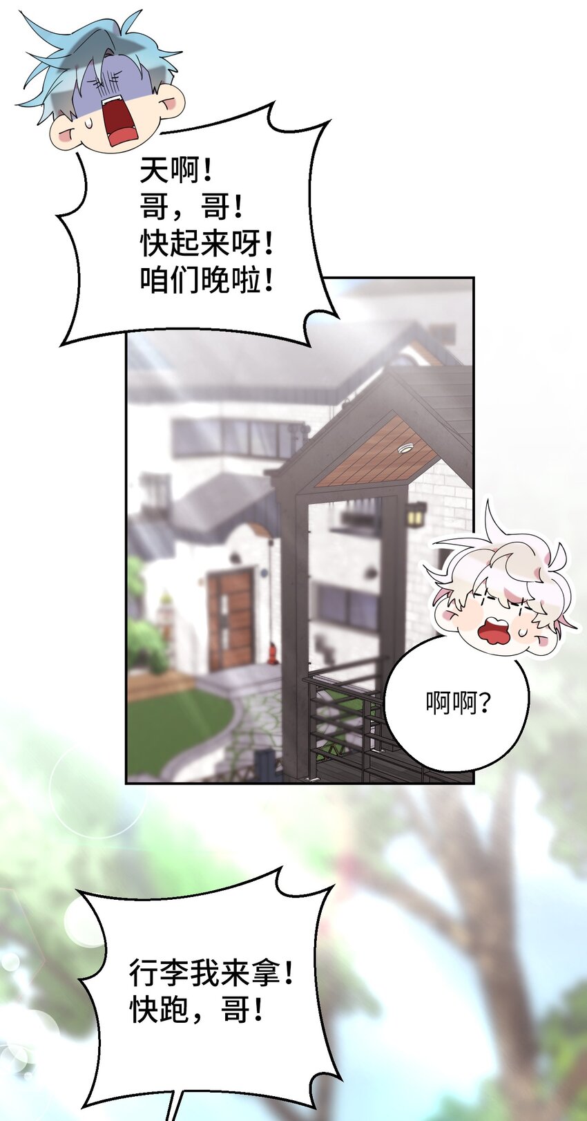 52 后日谈(1)(1/2)-第52话