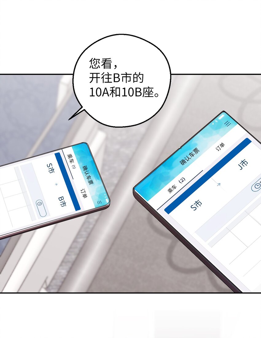 52 后日谈(1)(1/2)-第52话