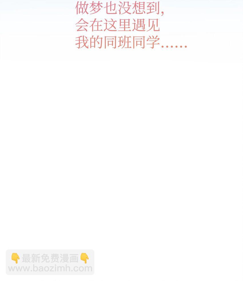 54 如果是同学(1/2)-第54话
