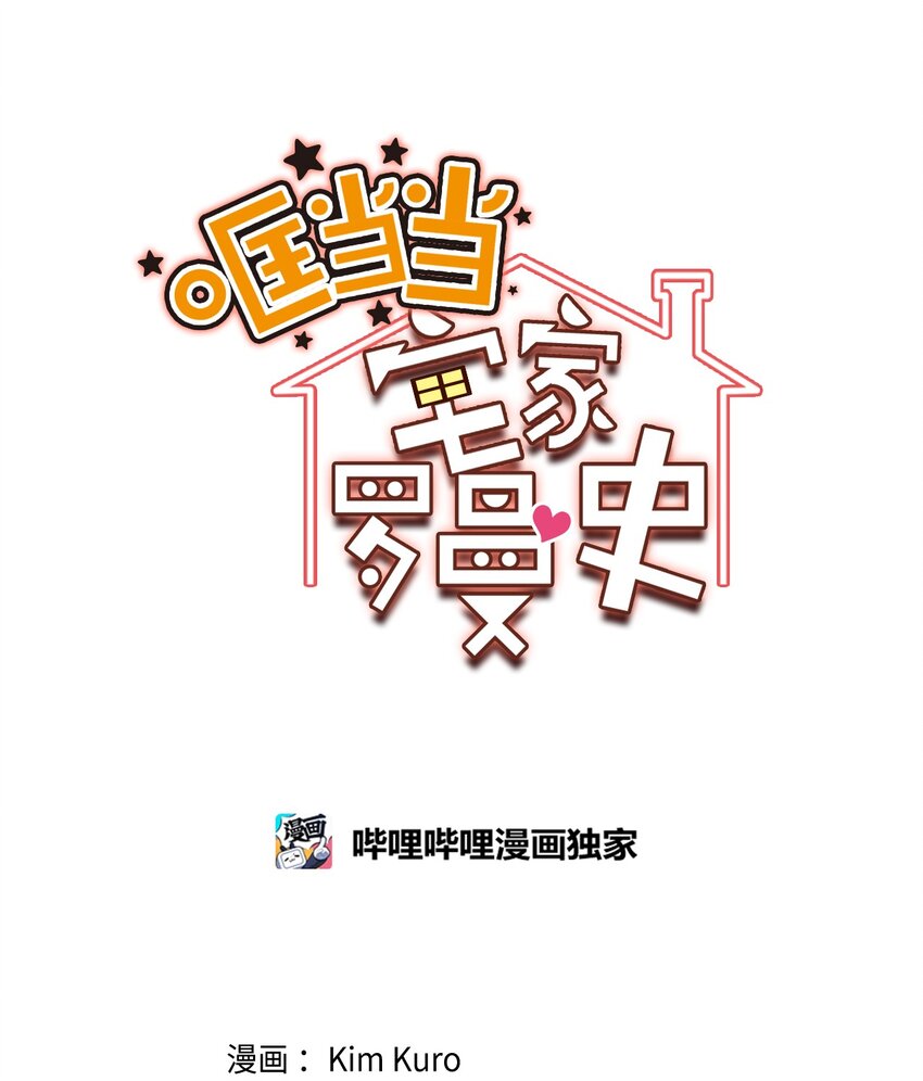 54 如果是同学(1/2)-第54话
